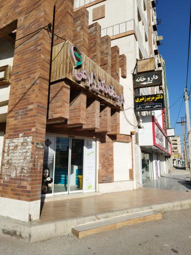 داروخانه دکتر زارعی