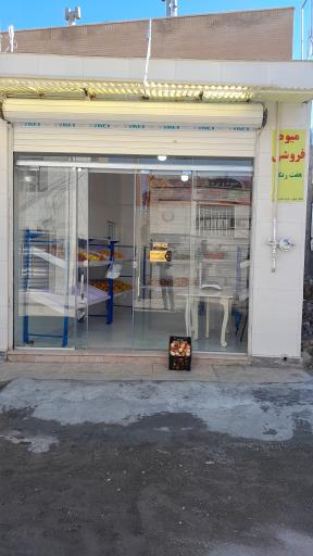 عکس میوه و سوپرمارکت هفت رنگ