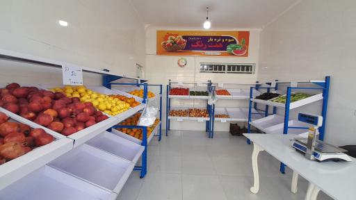 عکس میوه و سوپرمارکت هفت رنگ