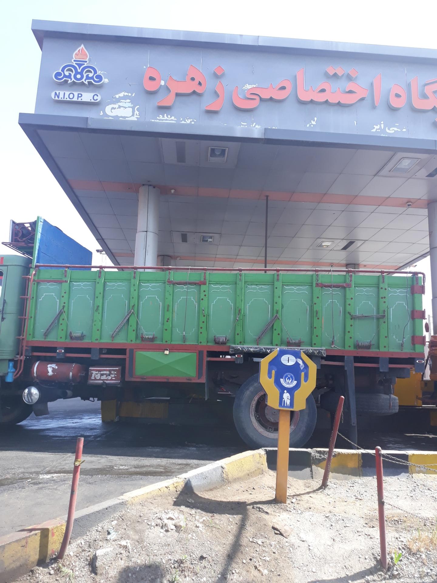 عکس پمپ بنزین جایگاه اختصاصی زهره