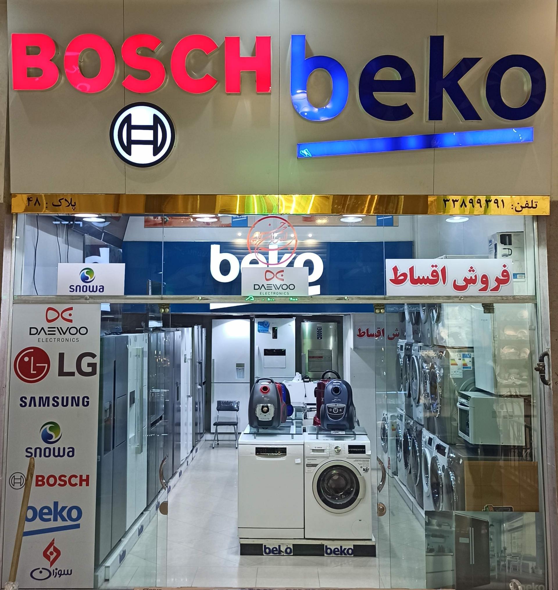 عکس فروشگاه رایین کالا