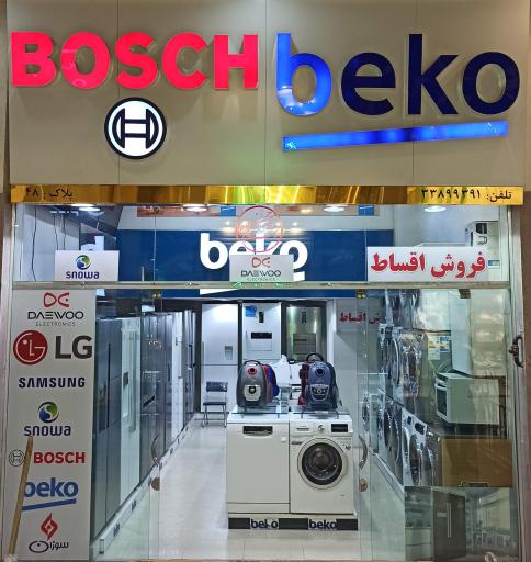 عکس فروشگاه رایین کالا