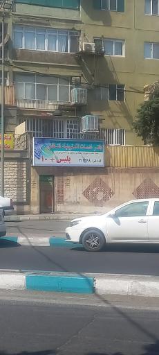 عکس پلیس +۱٠