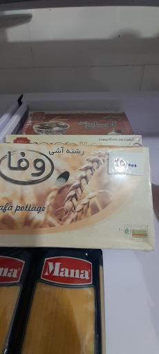 عکس میوه و سوپرمارکت هفت رنگ