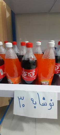 عکس میوه و سوپرمارکت هفت رنگ