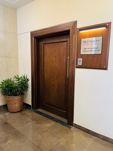 عکس دفتر داوری بین المللی رضوانیان