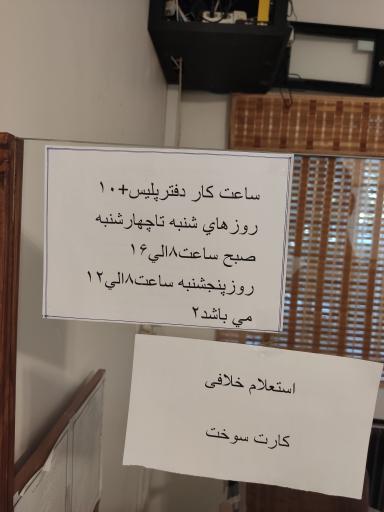 عکس پلیس +۱٠