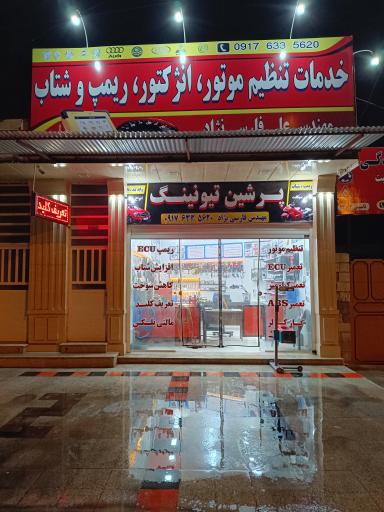 عکس تنظیم موتور مهندس فارسی نژاد (پرشین تیونینگ)