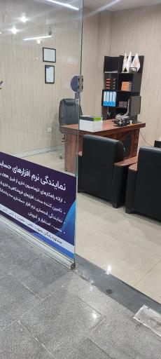 عکس حساب سیستم