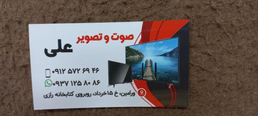 عکس صوت و تصویر علی