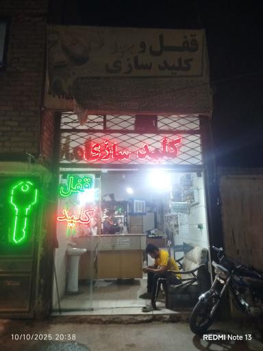 عکس کلید سازی شبانه روزی جواد