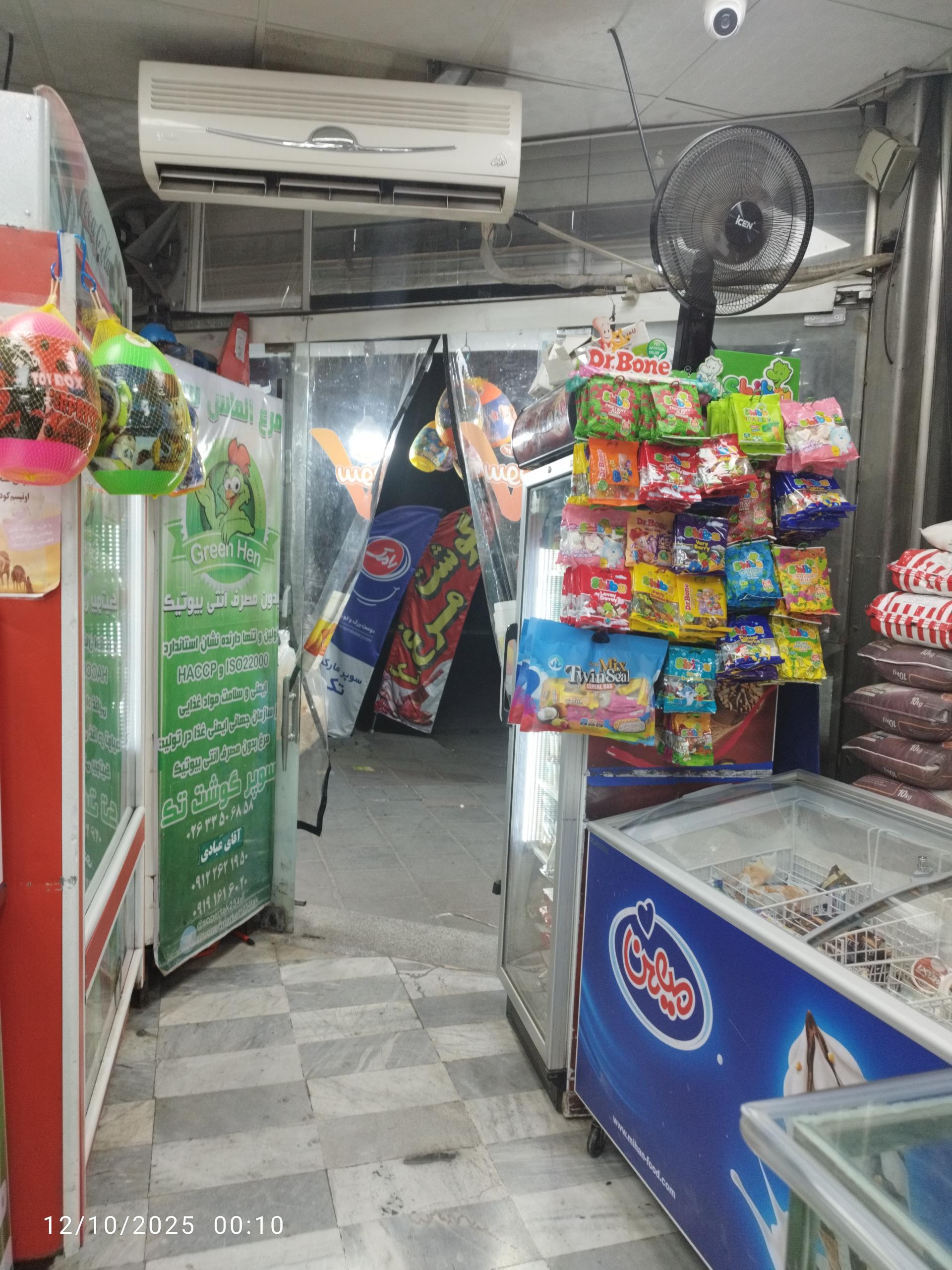 عکس سوپرمارکت بهمن