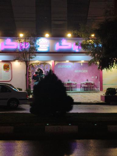 عکس برگر مرگر