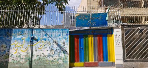 عکس دبستان غیر دولتی دخترانه پردیس دانش