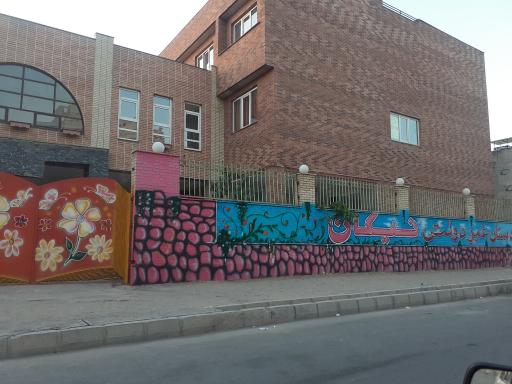 پیش دبستانی و دبستان غیردولتی نیکان