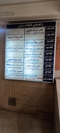 عکس ساختمان ایمان
