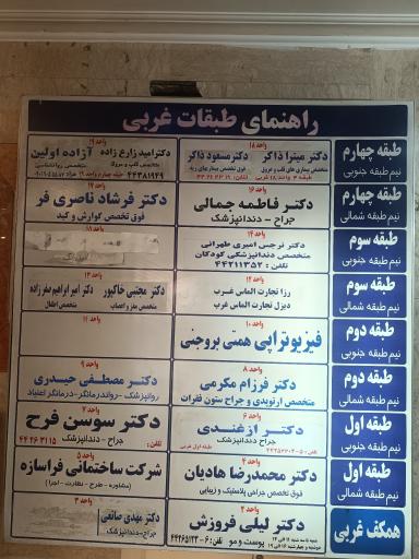 عکس ساختمان ایمان