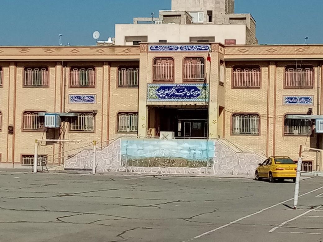 عکس دبیرستان شهید چمران