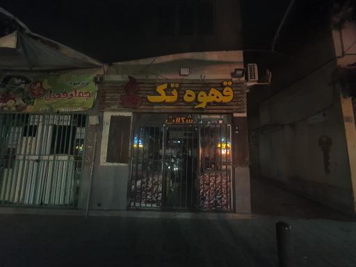 عکس کافه تک