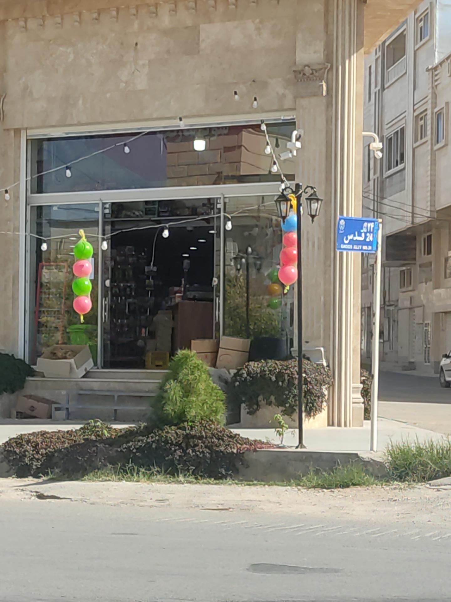 عکس سوپر مارکت