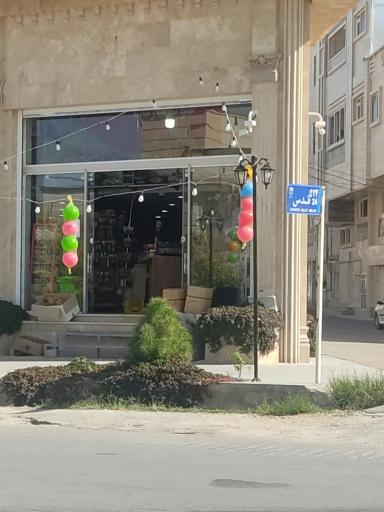 عکس سوپر مارکت