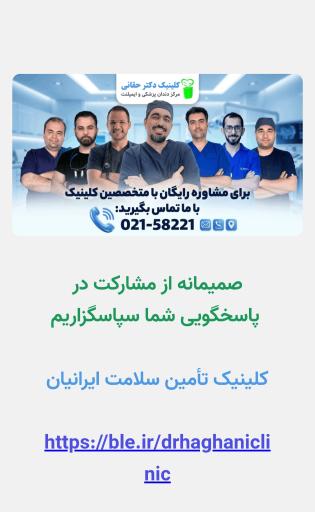 عکس کلینیک دندانپزشکی دکتر محمدرضا روشن‌طلب حقانی