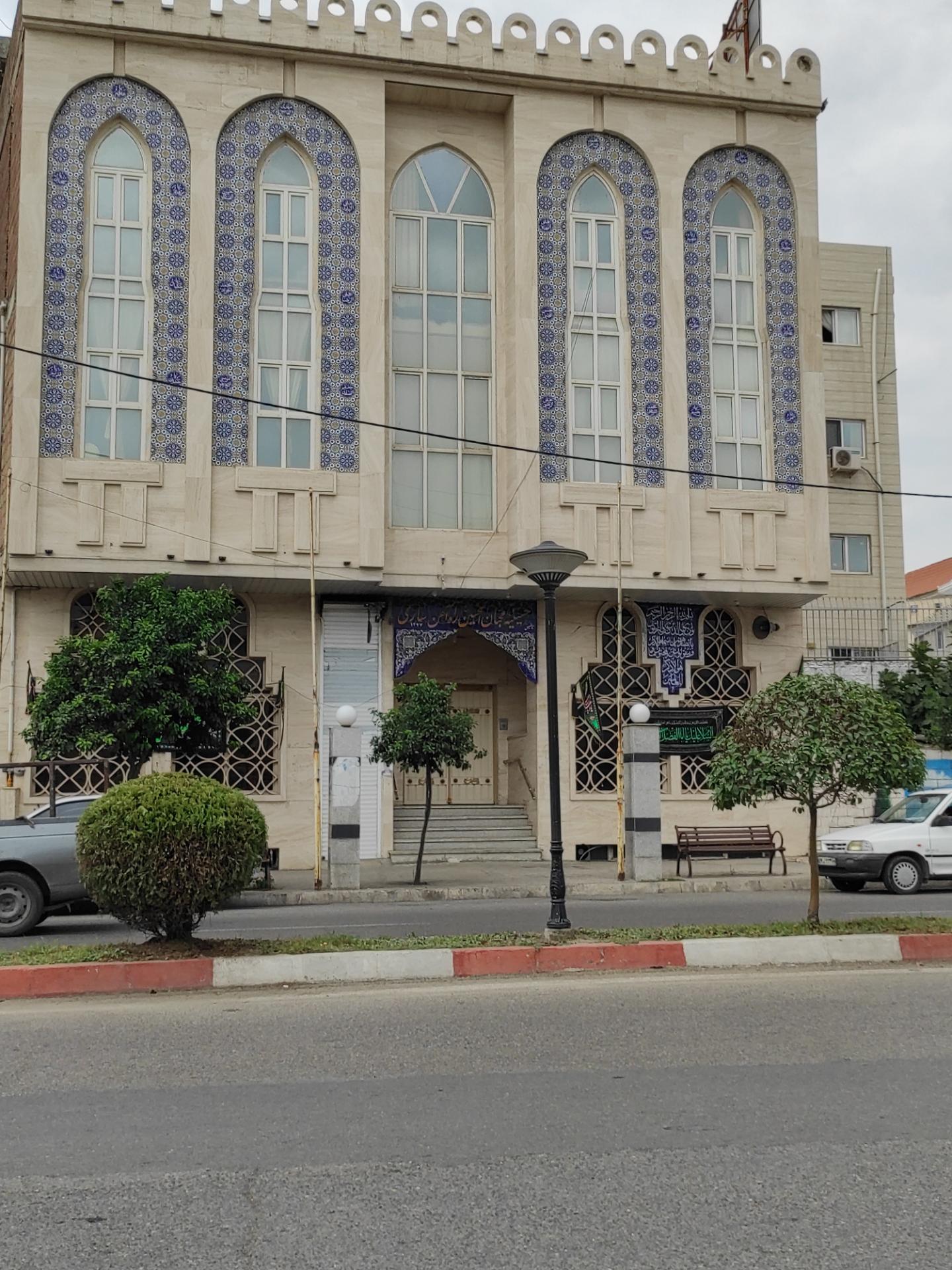 عکس حسینیه محبان الحسین راه آهن ساری