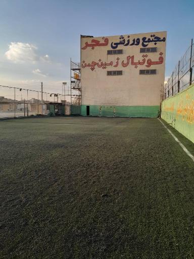 عکس باشگاه ورزشی فجر