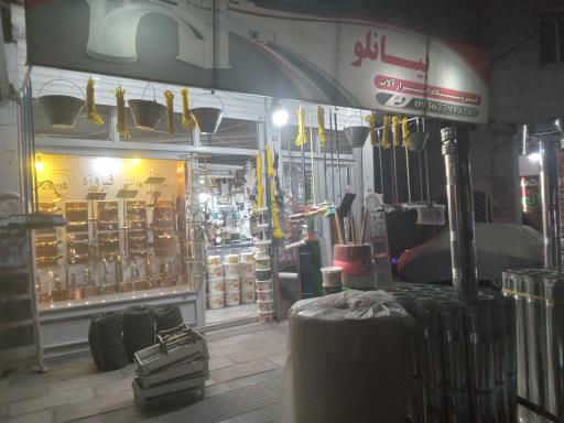 عکس ابزارفروشی بیانلو