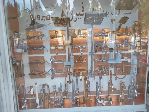 عکس ابزارفروشی بیانلو