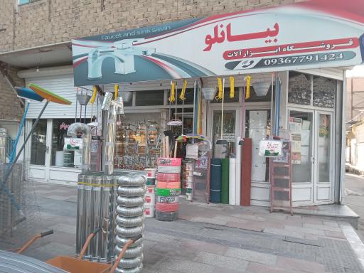 عکس ابزارفروشی بیانلو
