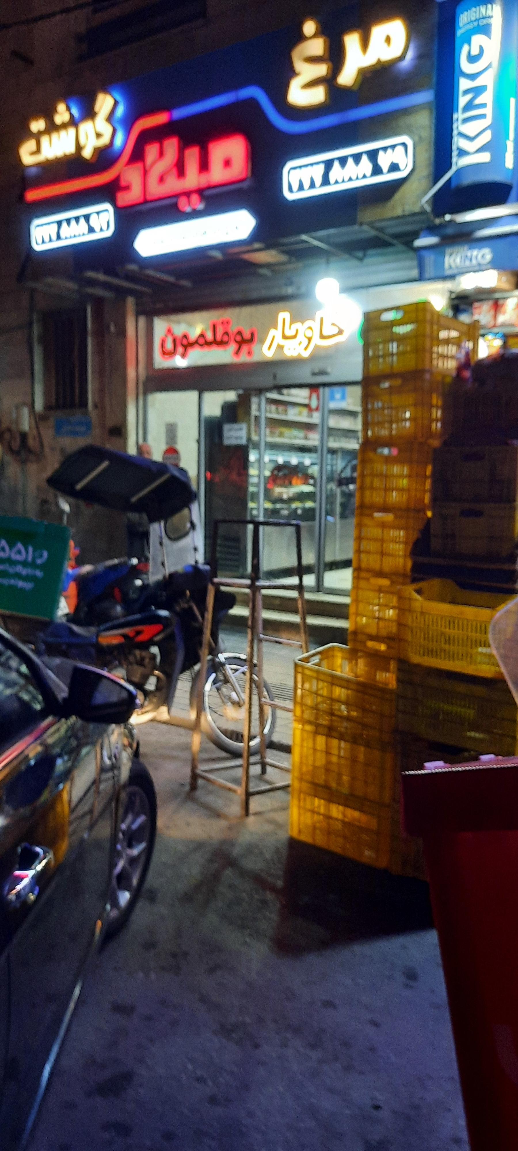 عکس سوپر گوشت میلاد