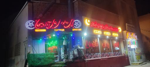 عکس کباب بناب آیلار خوش روی