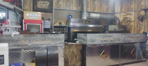 عکس کباب بناب آیلار خوش روی