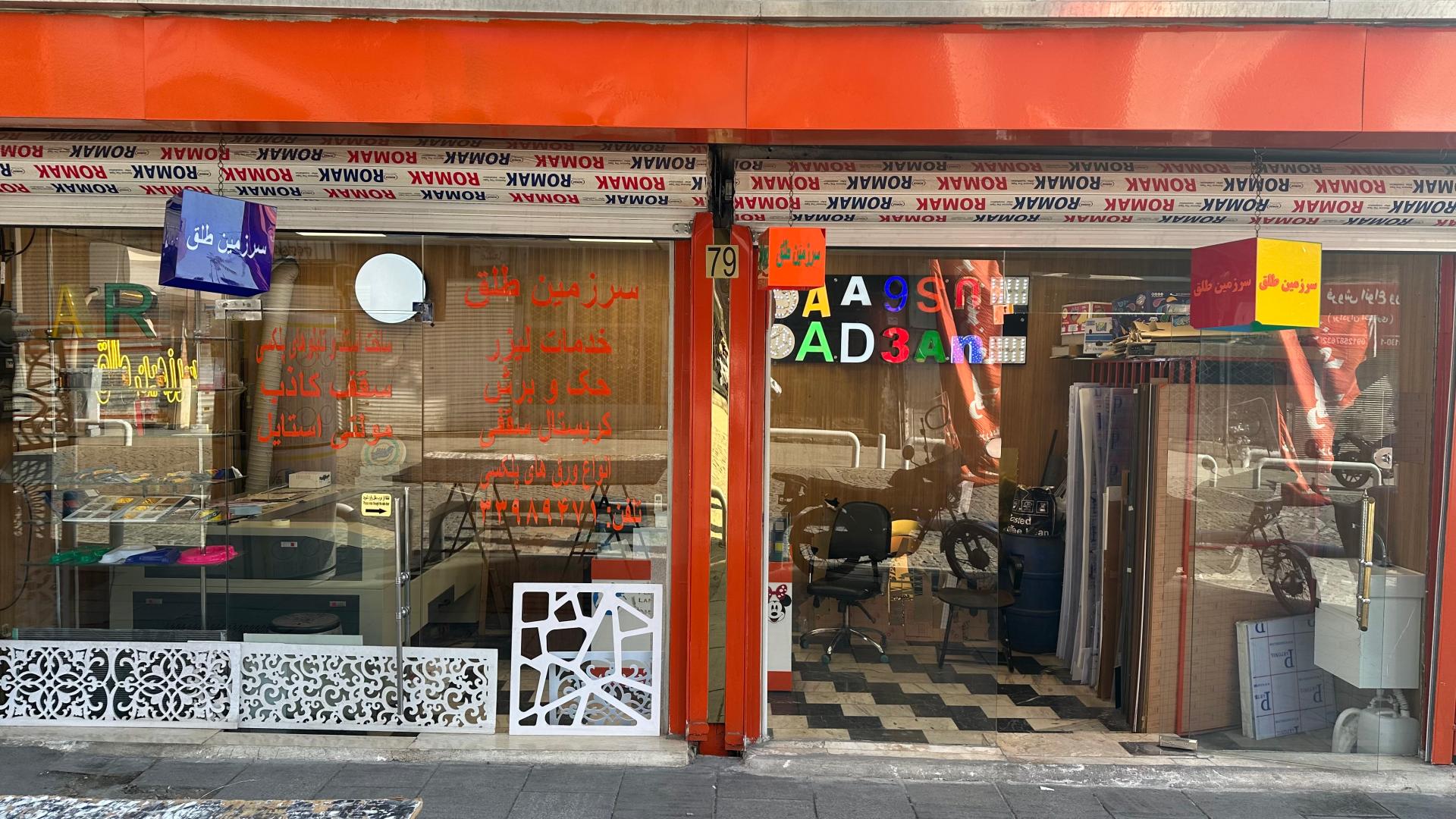 عکس سرزمین طلق