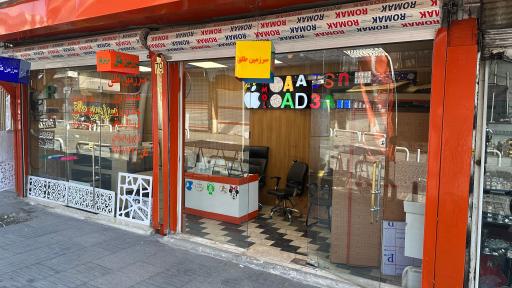 عکس سرزمین طلق