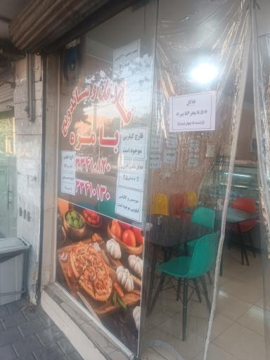 عکس فست فود بامزه