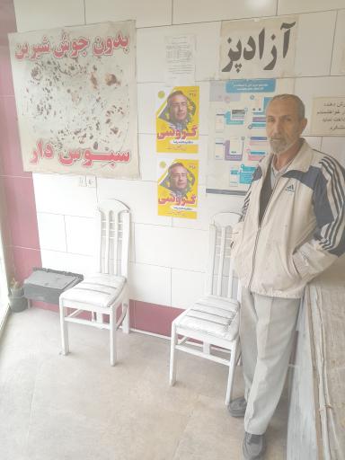 عکس تافتون مشتی 