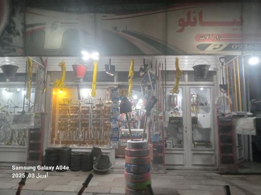 عکس ابزارفروشی بیانلو