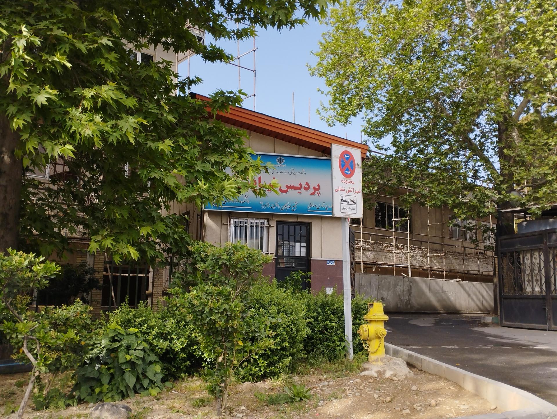 عکس مجتمع خوابگاهی دخترانه الزهرا (س)