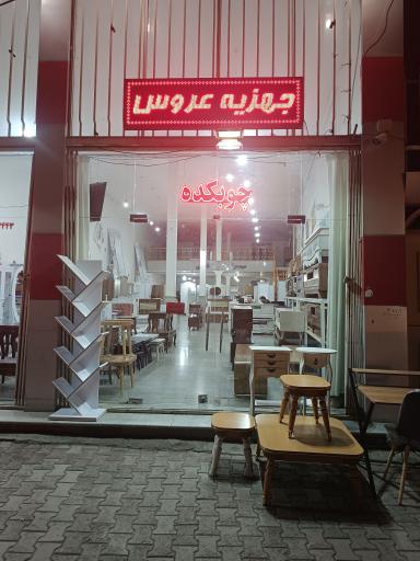 عکس سیسمونی شهابی