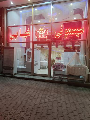 عکس سیسمونی شهابی