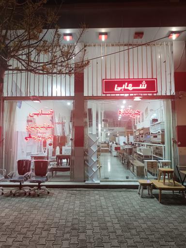 عکس سیسمونی شهابی