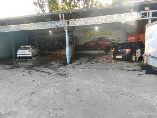 عکس کارواش کیان 