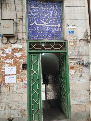 عکس مسجد آیت الله گلپایگانی 