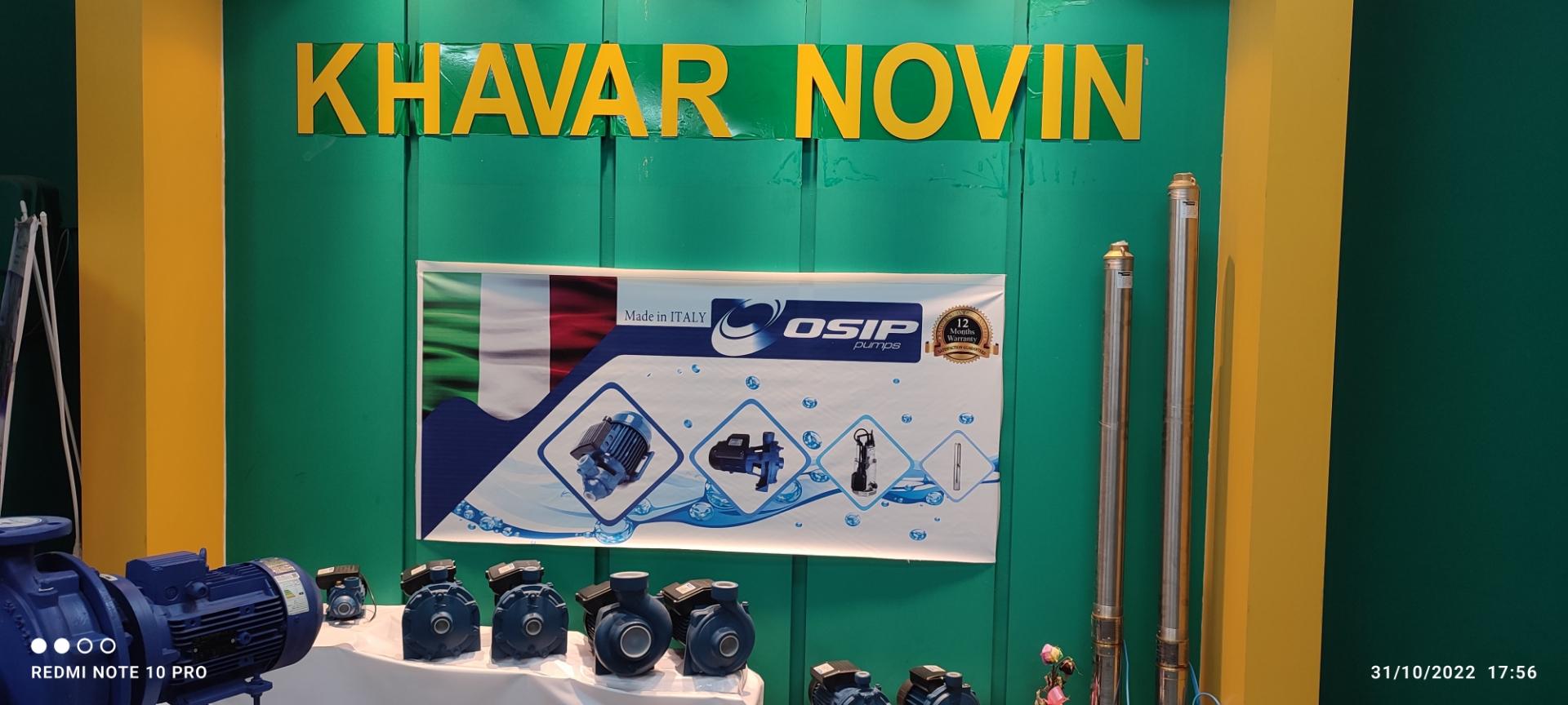 عکس پمپ آب شرکت مهندسی خاور نوین