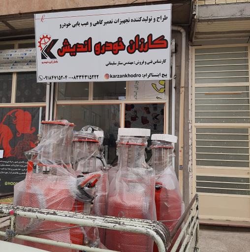 عکس کارزان خودرو اندیش