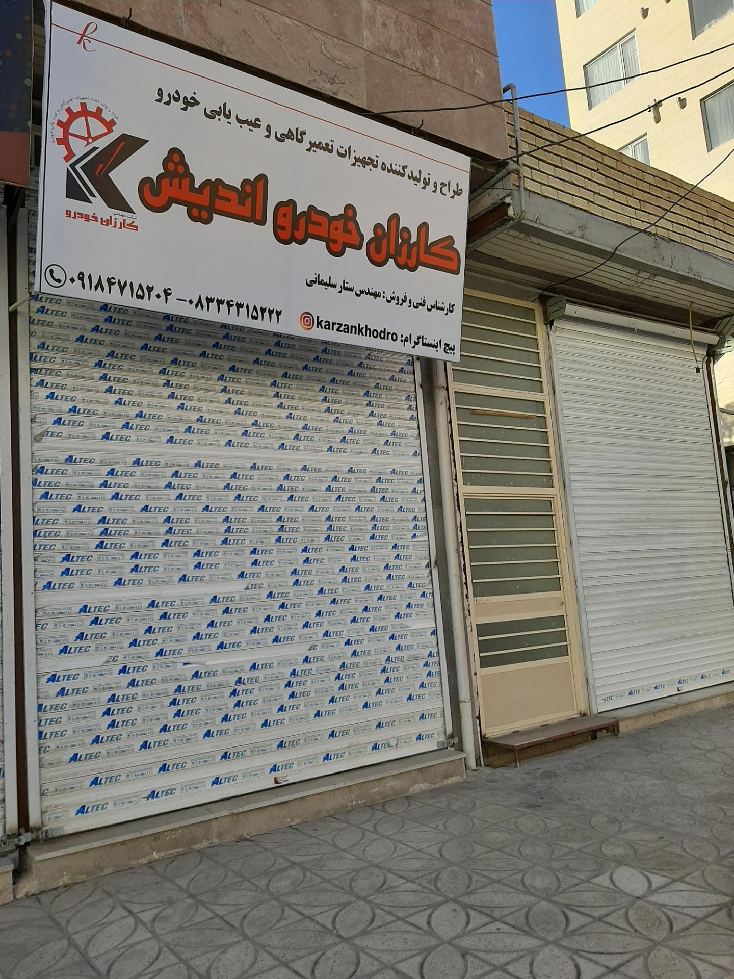 عکس کارزان خودرو اندیش