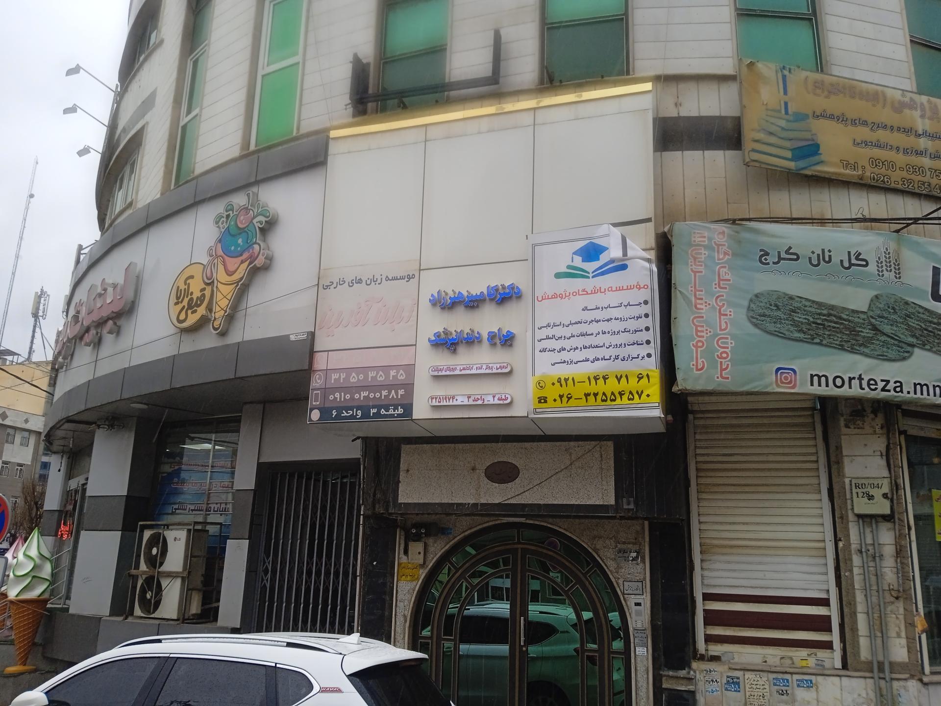 عکس موسسه زبان خارجی زبان آفرین