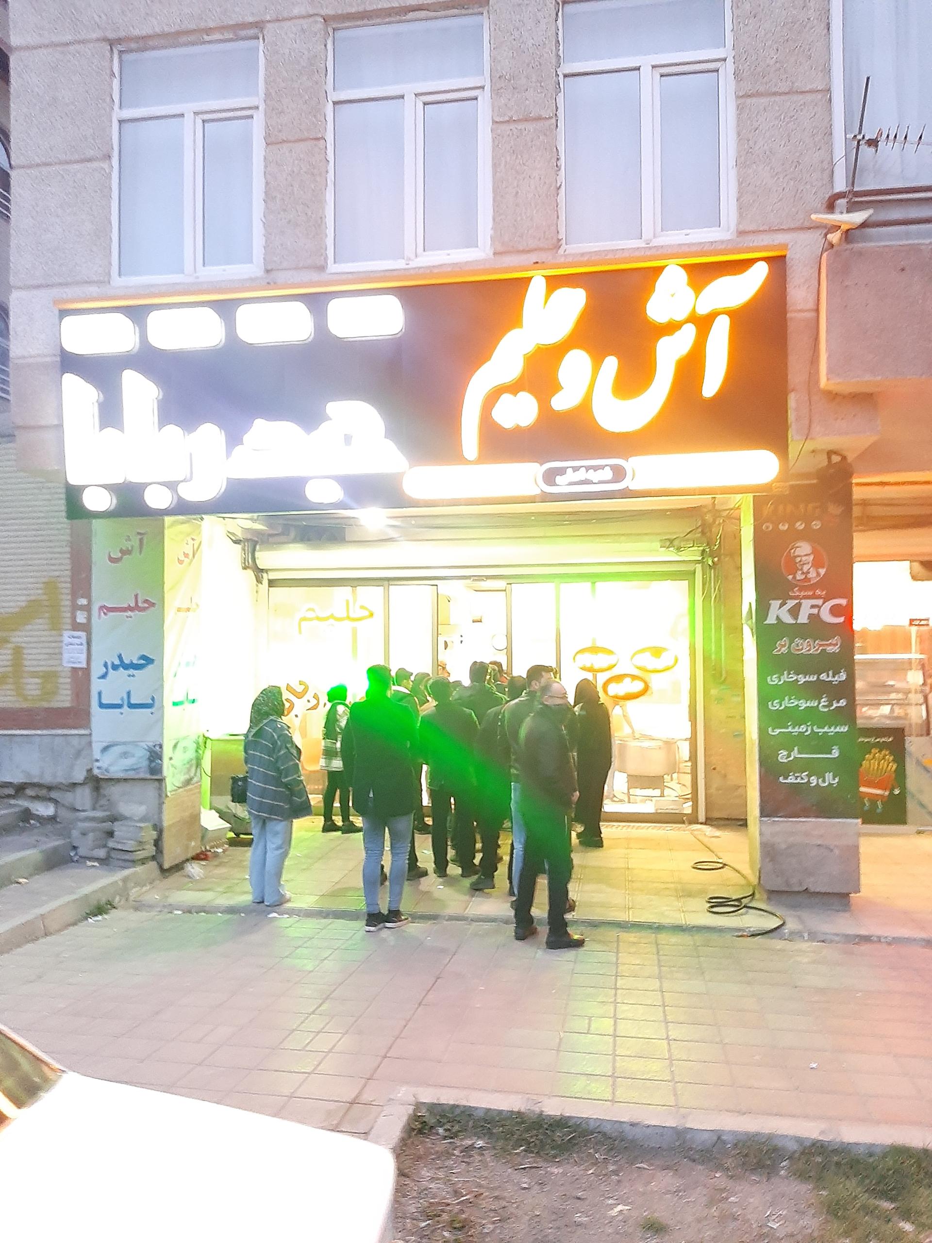 عکس آش و حلیم حیدر بابا